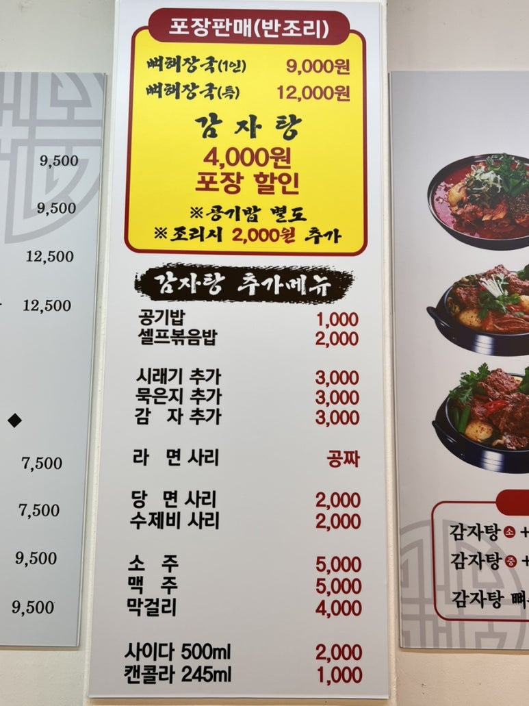 왕건순대국 이미지