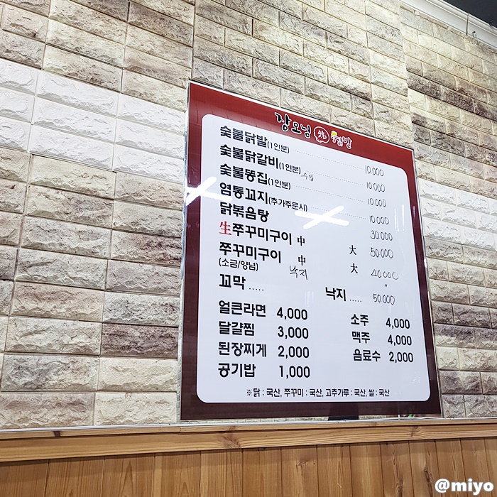 장모님닭발 이미지