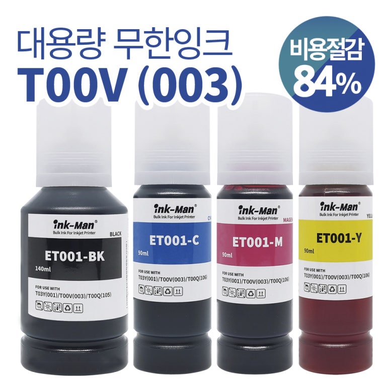 [84% ] 엡손 프린터 L3200 L3550 L3560 호환잉크 003 T00V 구매하기! 고품질 무한리필잉크 에코탱크 ...
