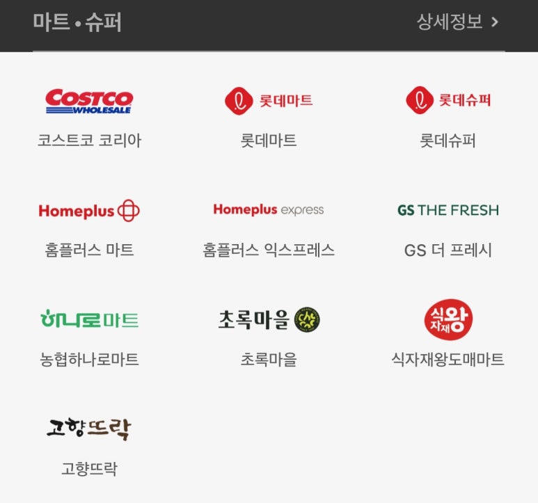 지에스더프레시의왕 이미지