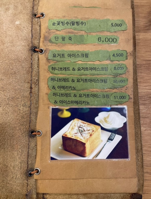 진주팥빙수 이미지