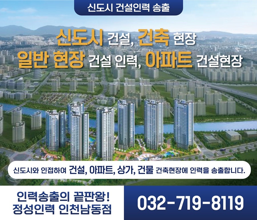 정성인력 인천남동점 이미지