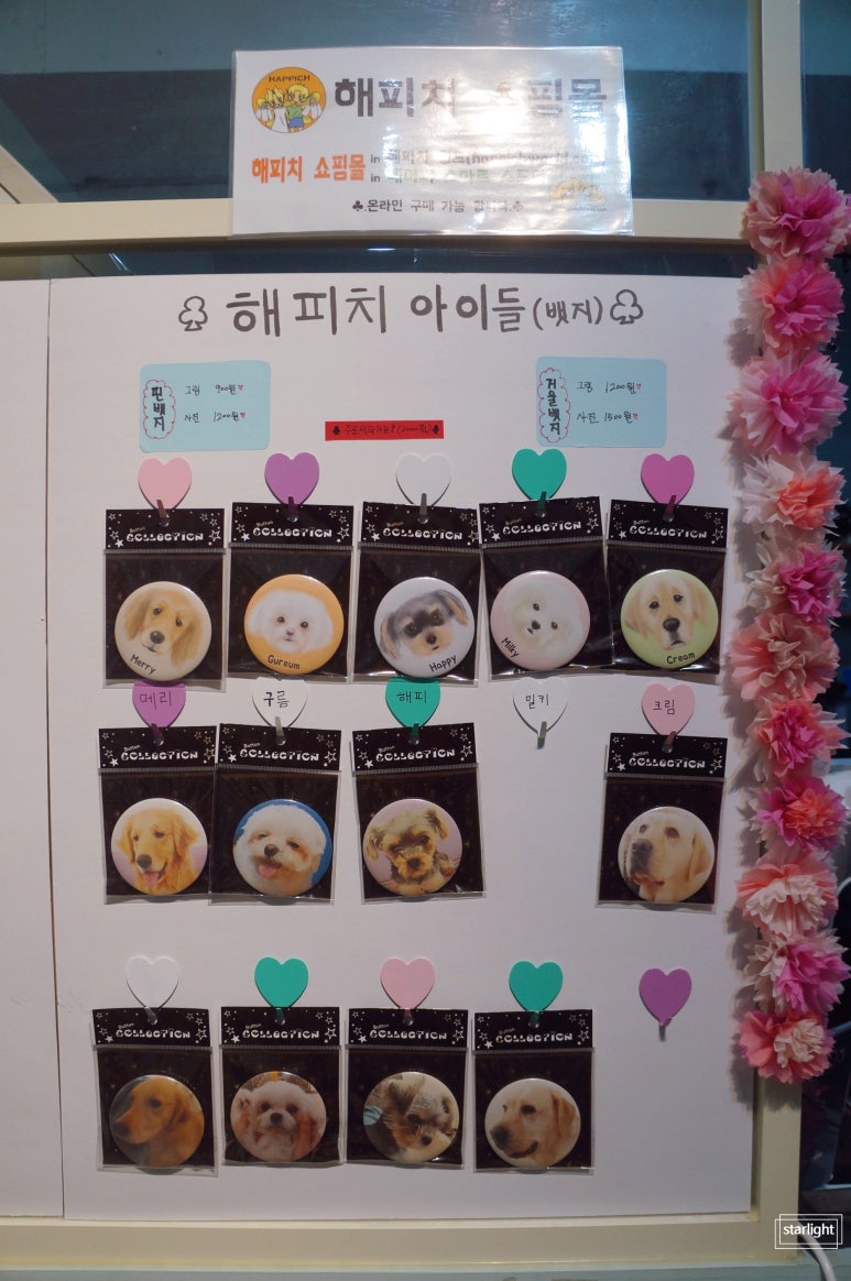 해피치만화카페 이미지