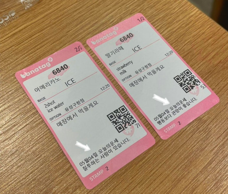 바나프레소유성 이미지
