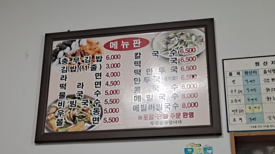 충무김밥칠암점 이미지