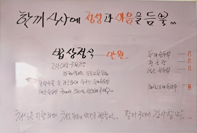 하루채 이미지