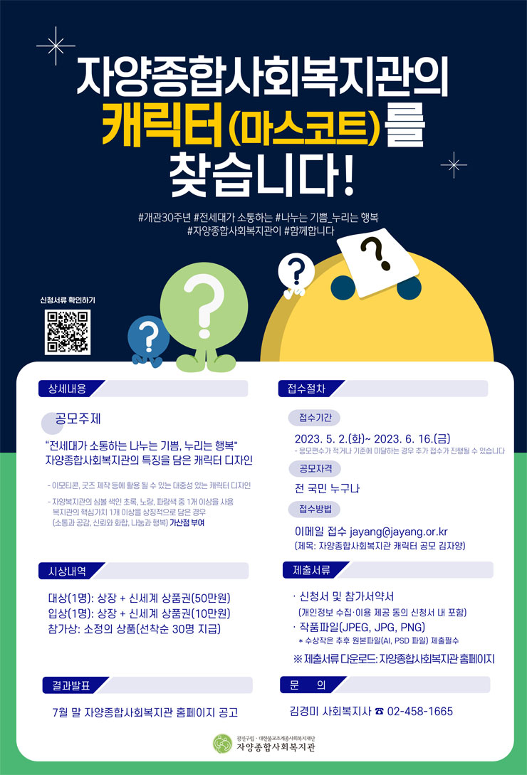자양종합사회복지관 이미지