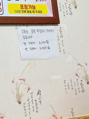 대복족발 이미지