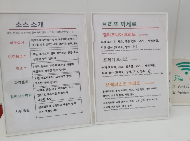 브리또까세로 이미지