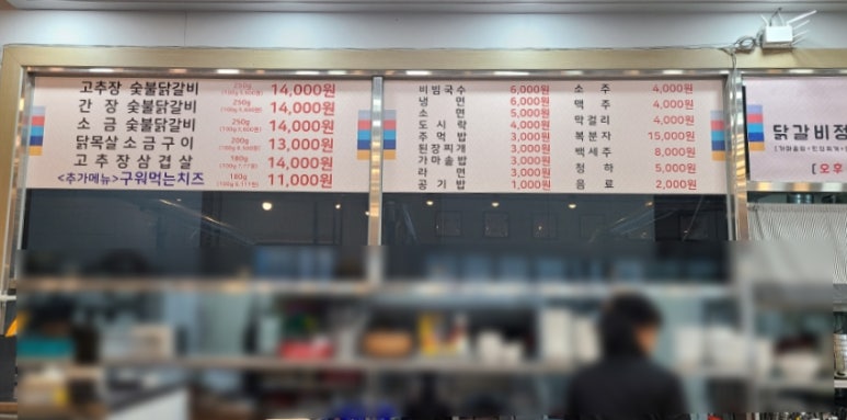 춘자네숯불닭갈비 이미지
