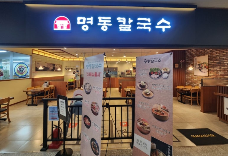 명동칼국수(안양엔터식스점) 이미지
