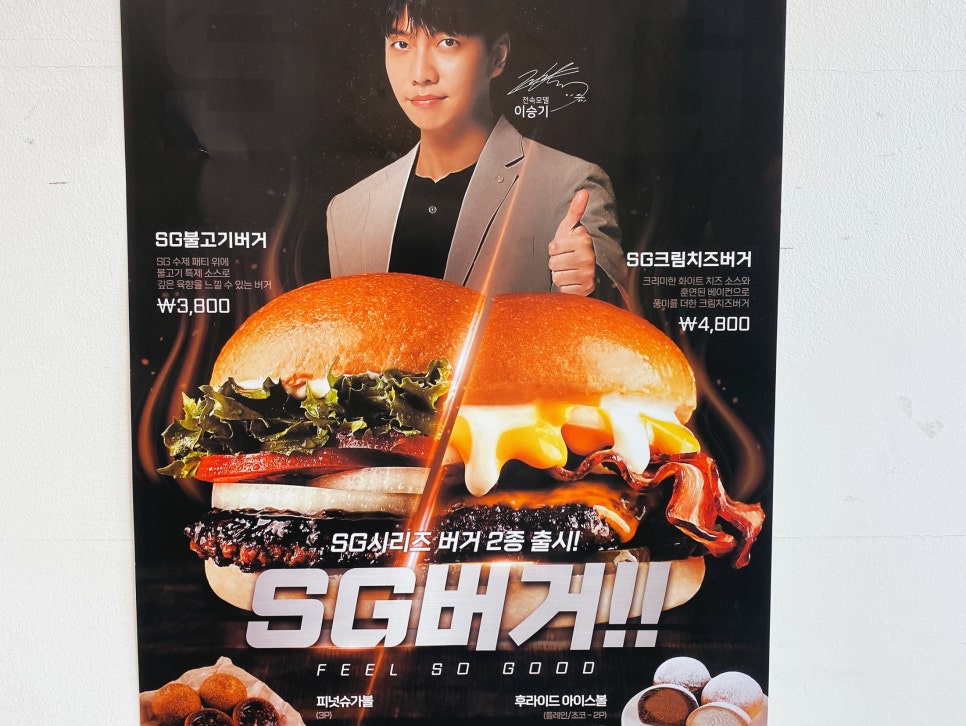 프랭크버거 하남강변로점 이미지