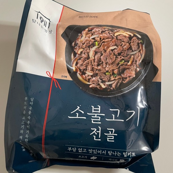 탐나는집밥 이미지