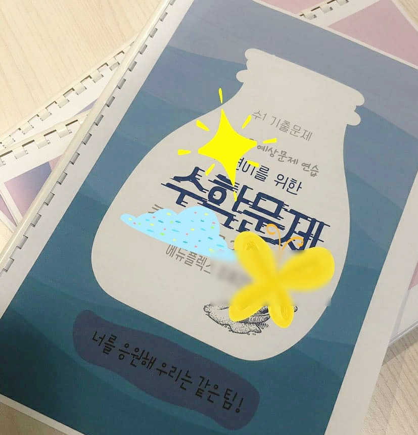 문정에듀플렉스에듀코치학원 이미지