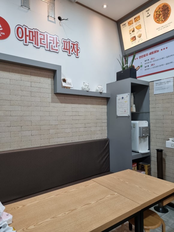 아메리칸피자서구점 이미지