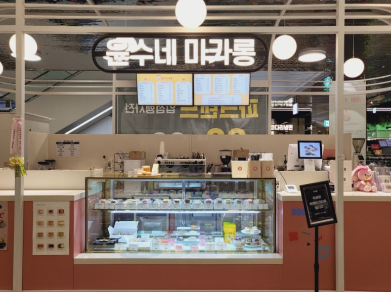 윤수네마카롱 이미지