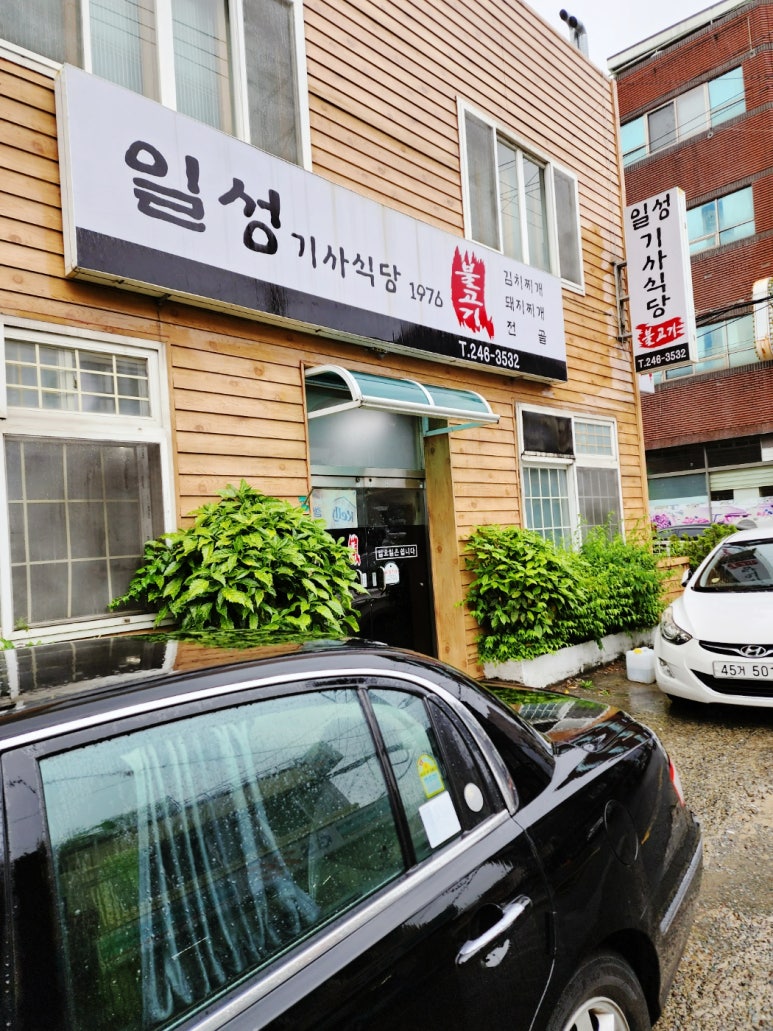 마산기사식당 이미지