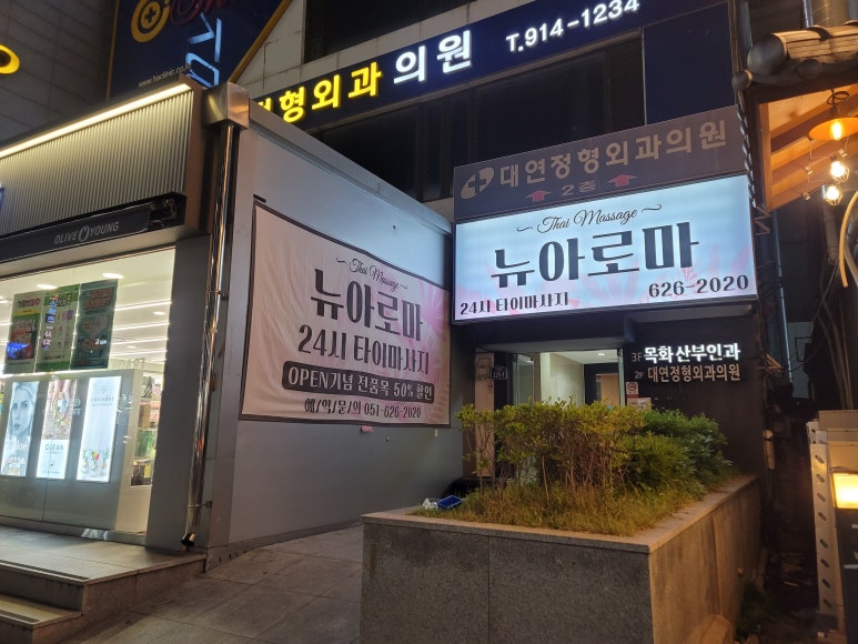 뉴아로마 이미지