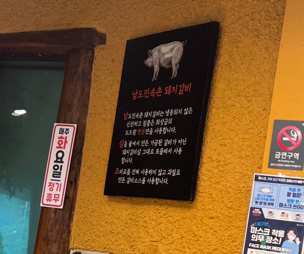남도민속촌갈비 이미지