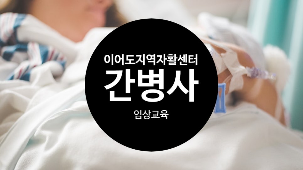 드림간병센터 이미지