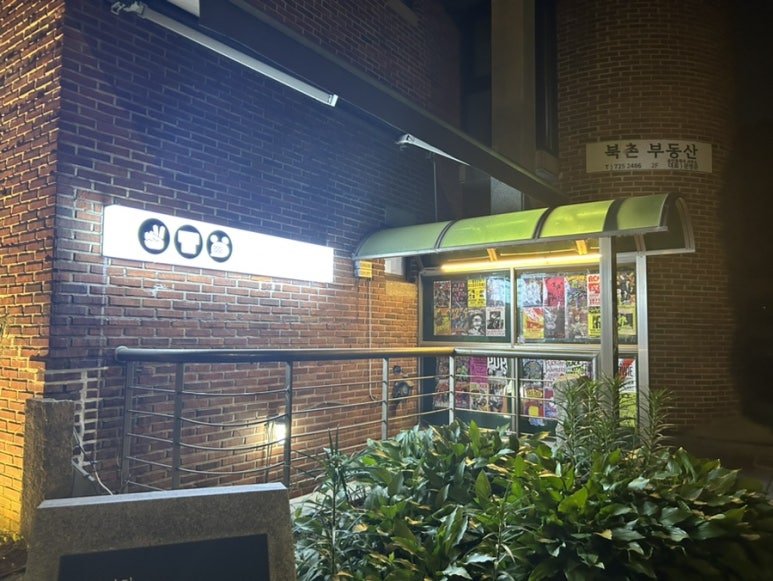 씨유 삼청점 이미지