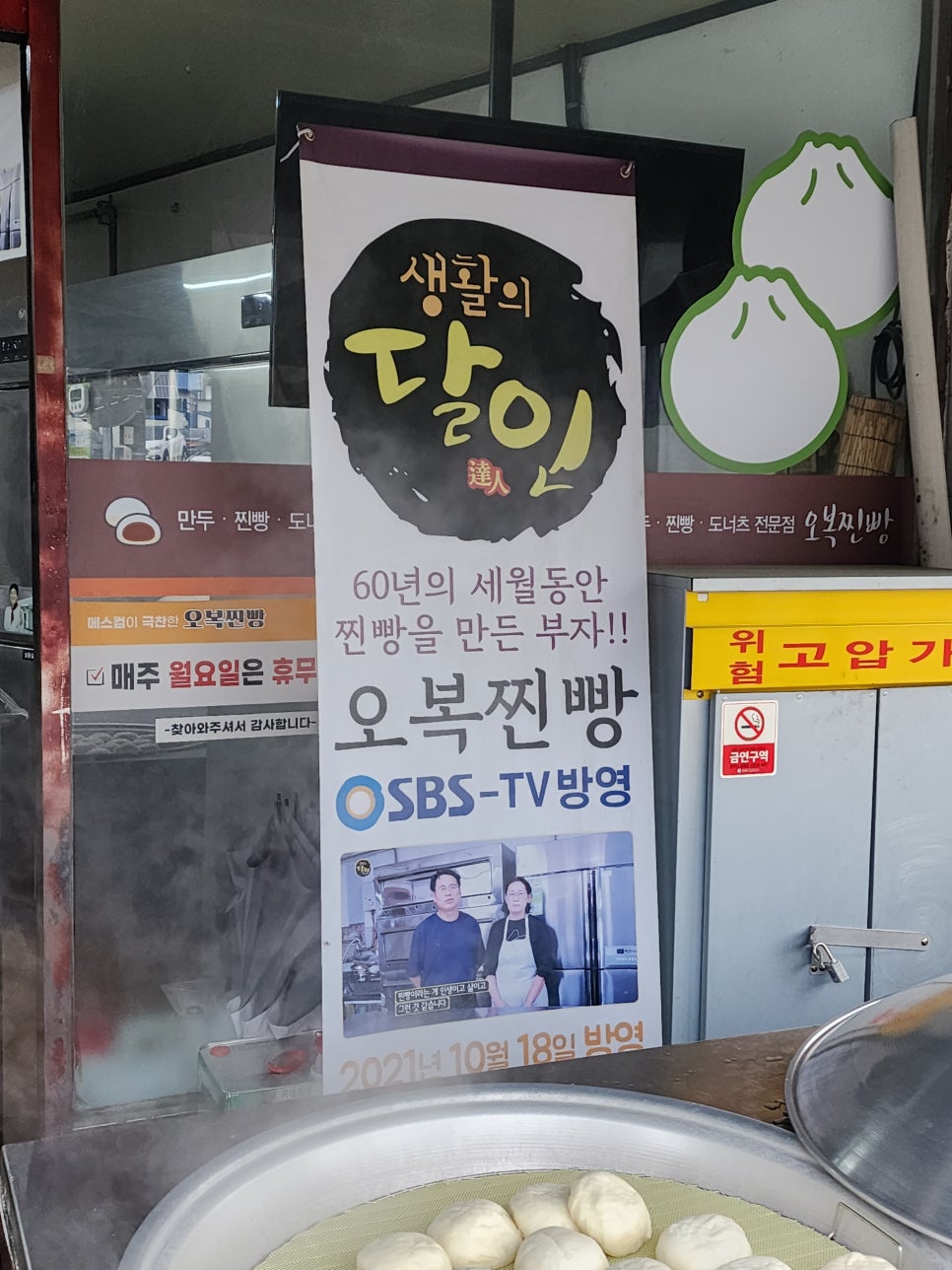 오복찹쌀꽈배기 이미지
