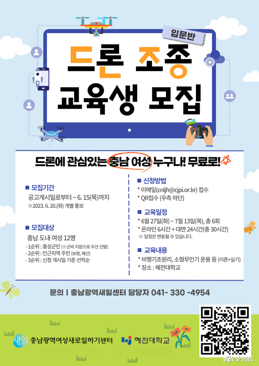 충남드론 이미지