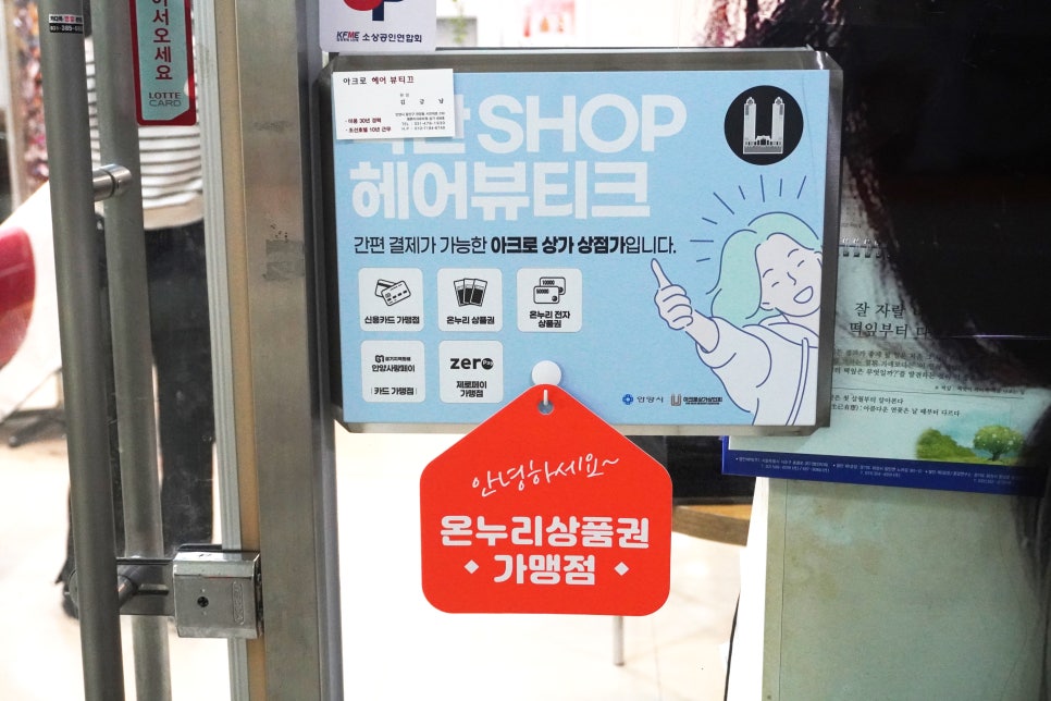 온누리헤어샵 이미지