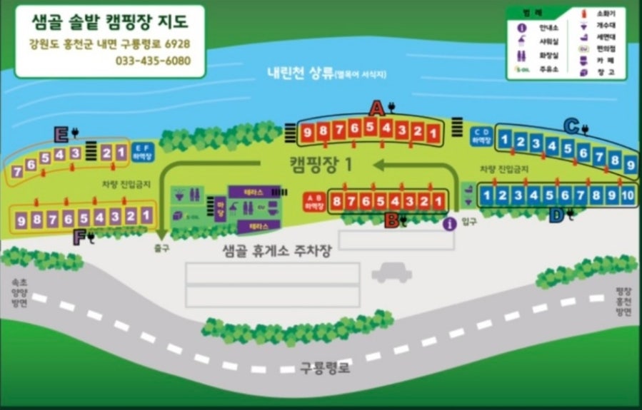 솔밭캠핑장 이미지