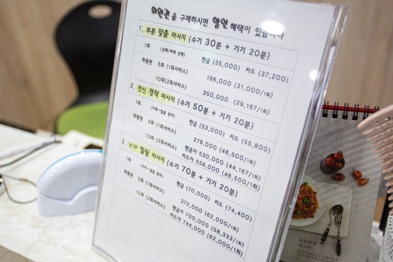 서울안마원 이미지
