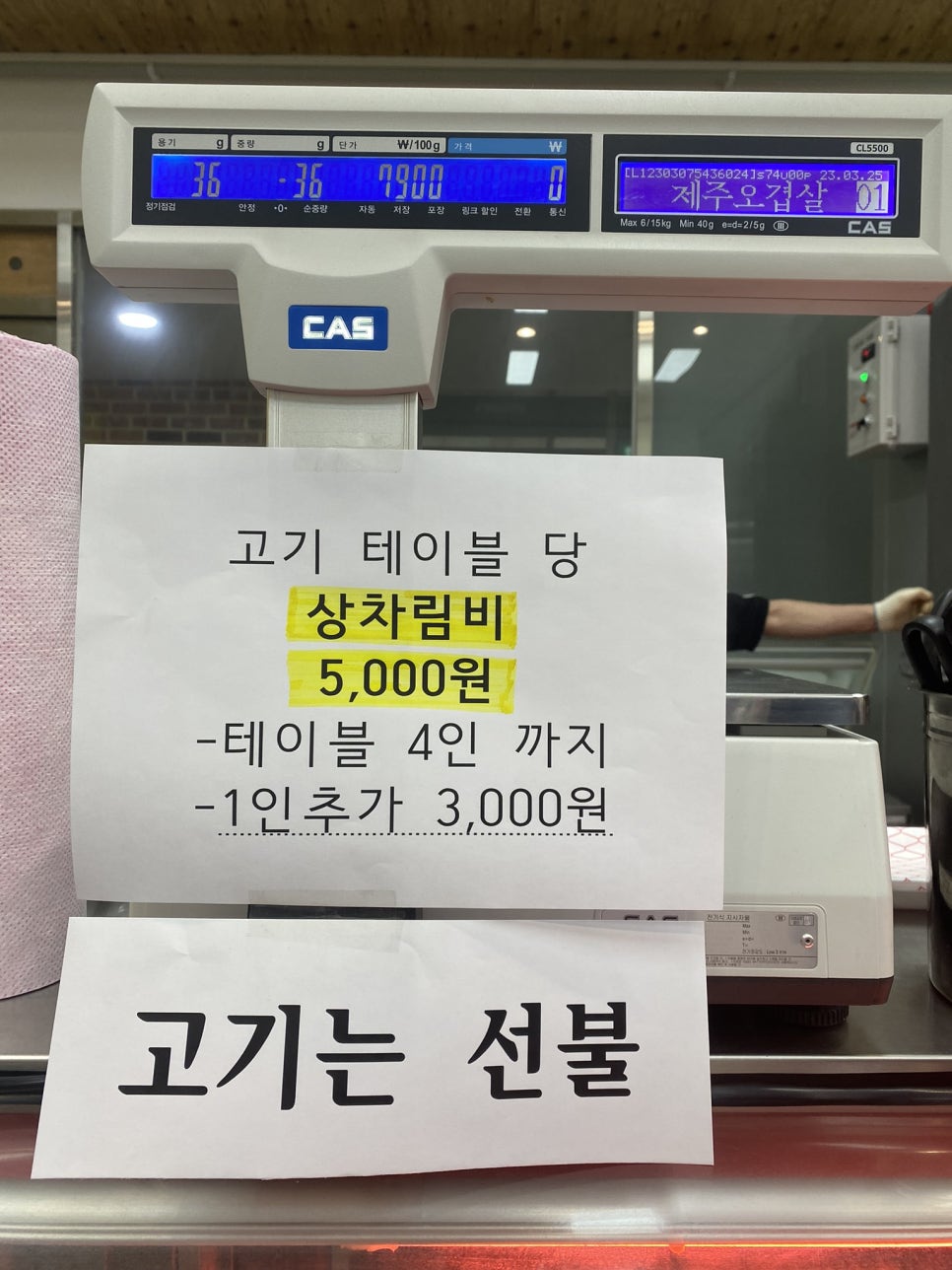 영웅정육식당 이미지