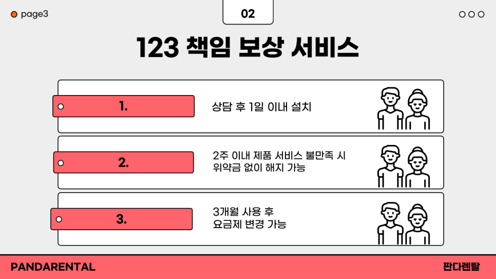렌탈사무기 이미지