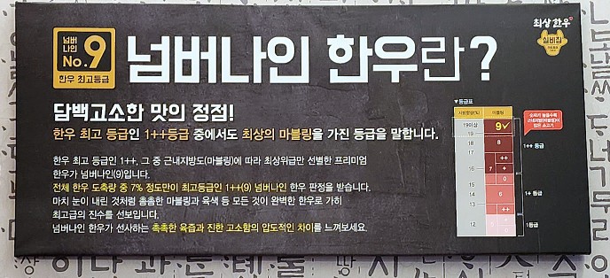 최상한우실비집 이미지