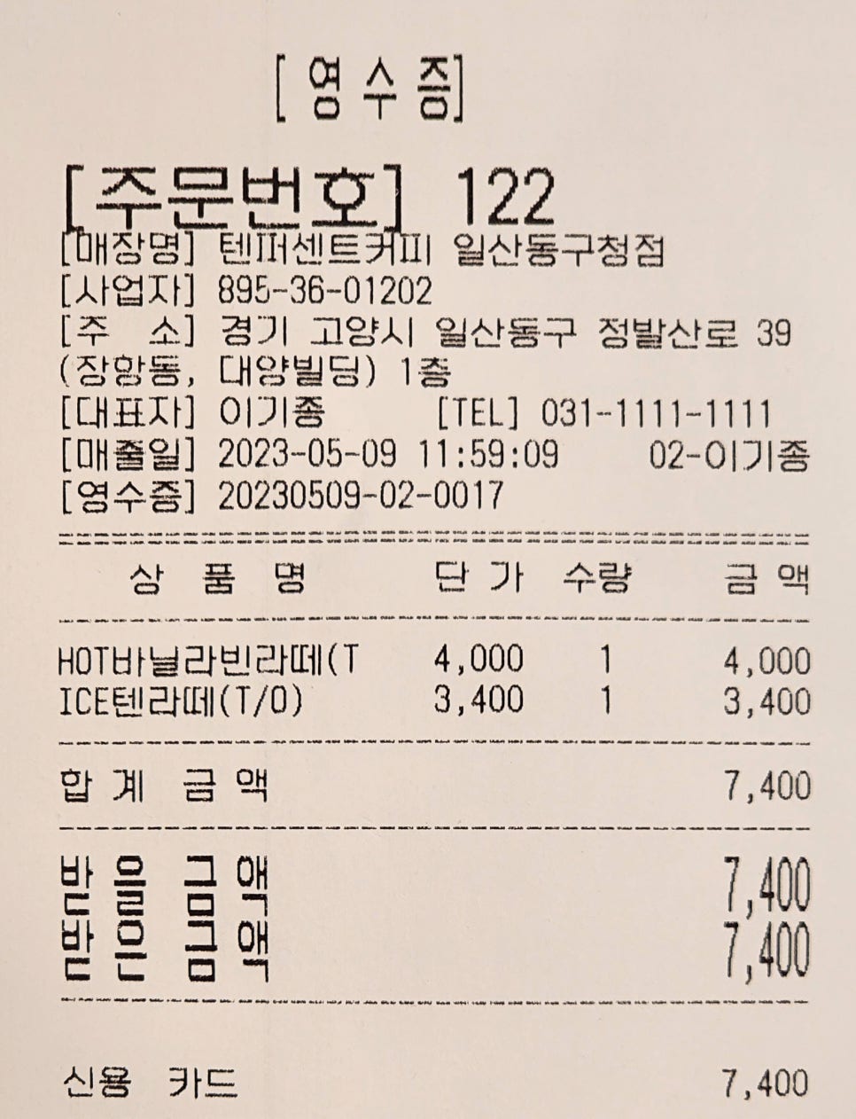 텐퍼센트커피 일산동구청점 이미지