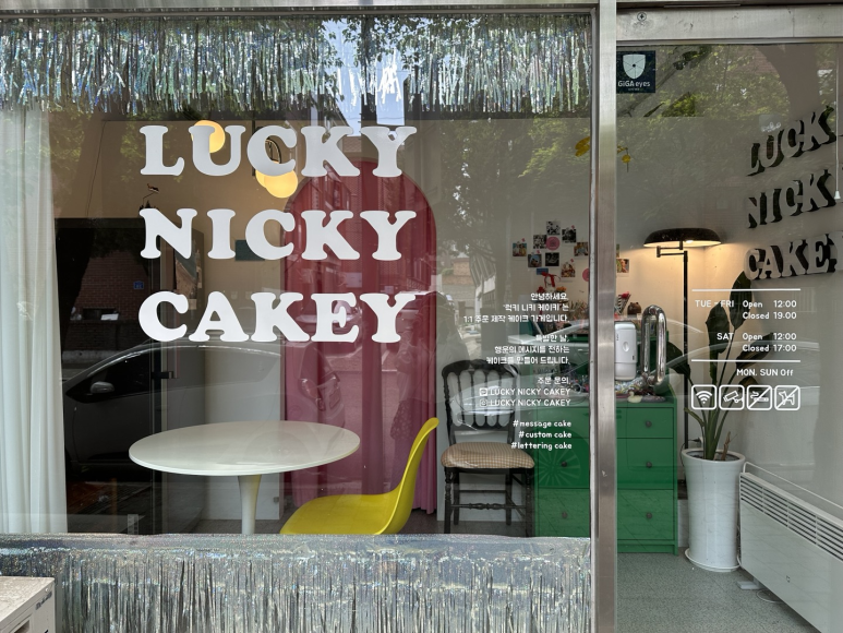 럭키 니키 케이키(LUCKY NICKY CAKEY) 이미지