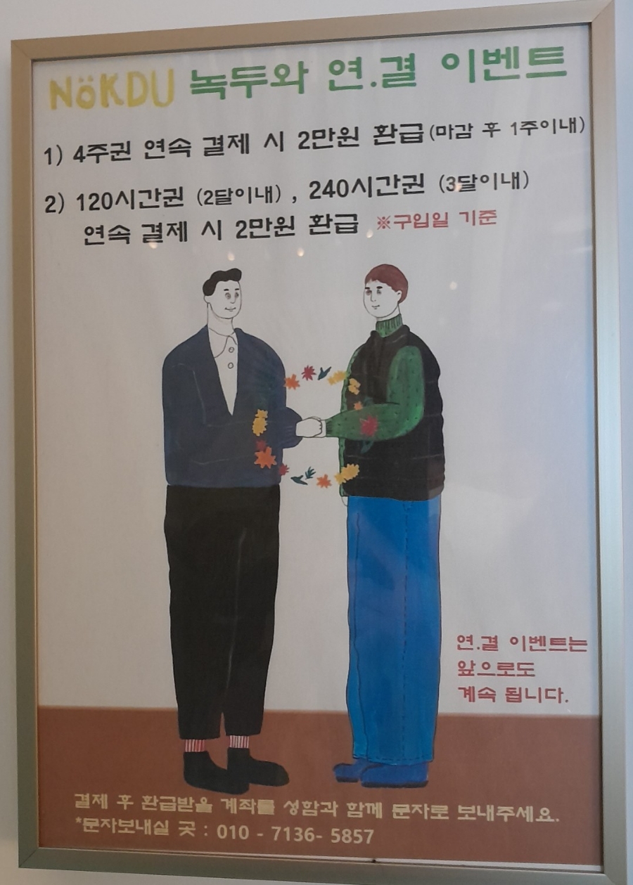 스터디카페녹두 이미지