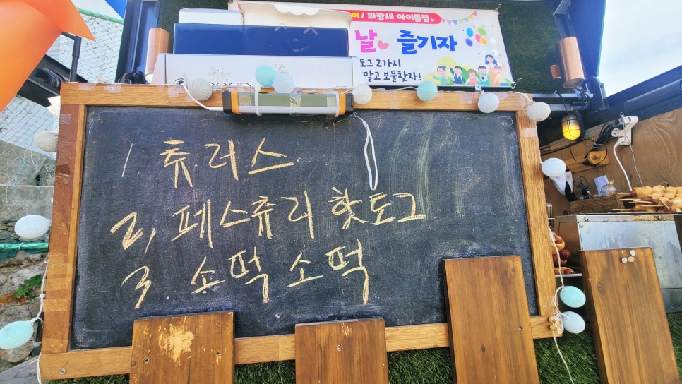 파랑새푸드 이미지