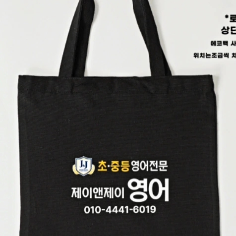 제이앤제이(J&J) 이미지