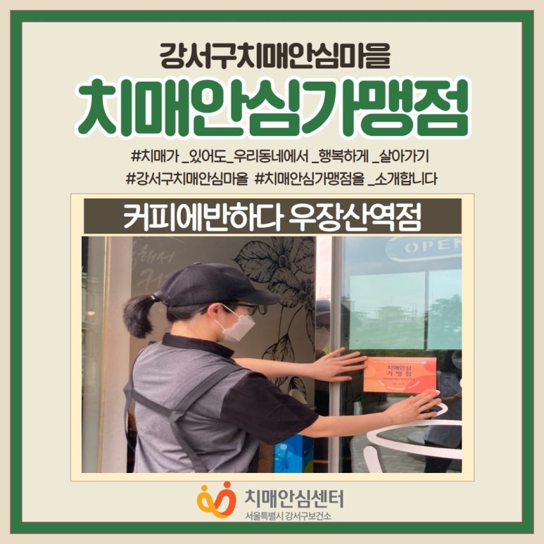 커피에반하다 우장산역점 이미지