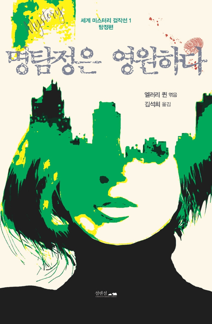 섬앤섬 이미지