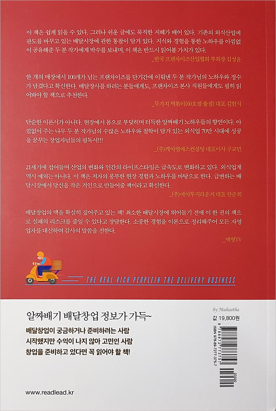 바른프랜차이즈컴퍼니 이미지