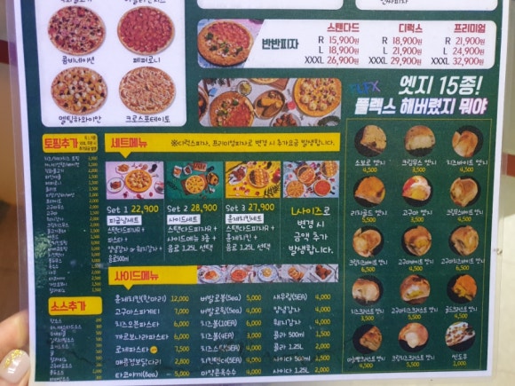 피굽남피자광주 이미지