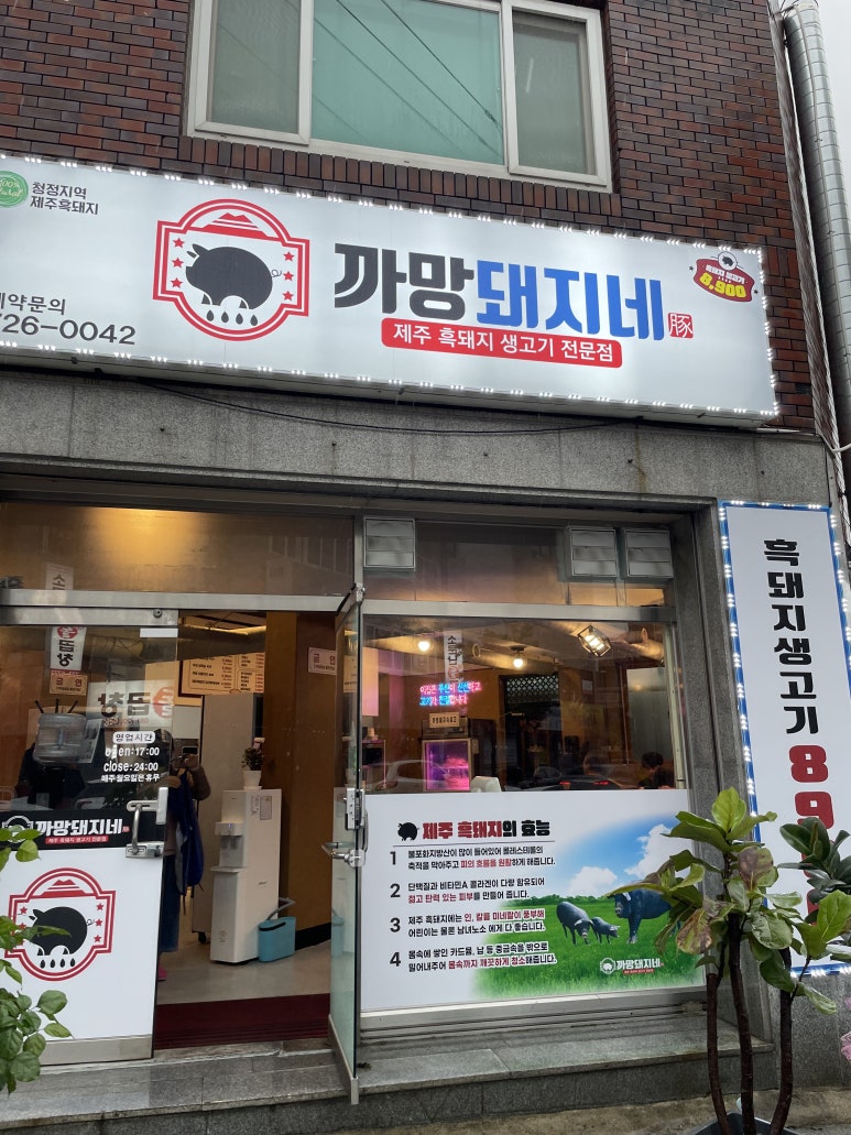 까망돼지네 이미지