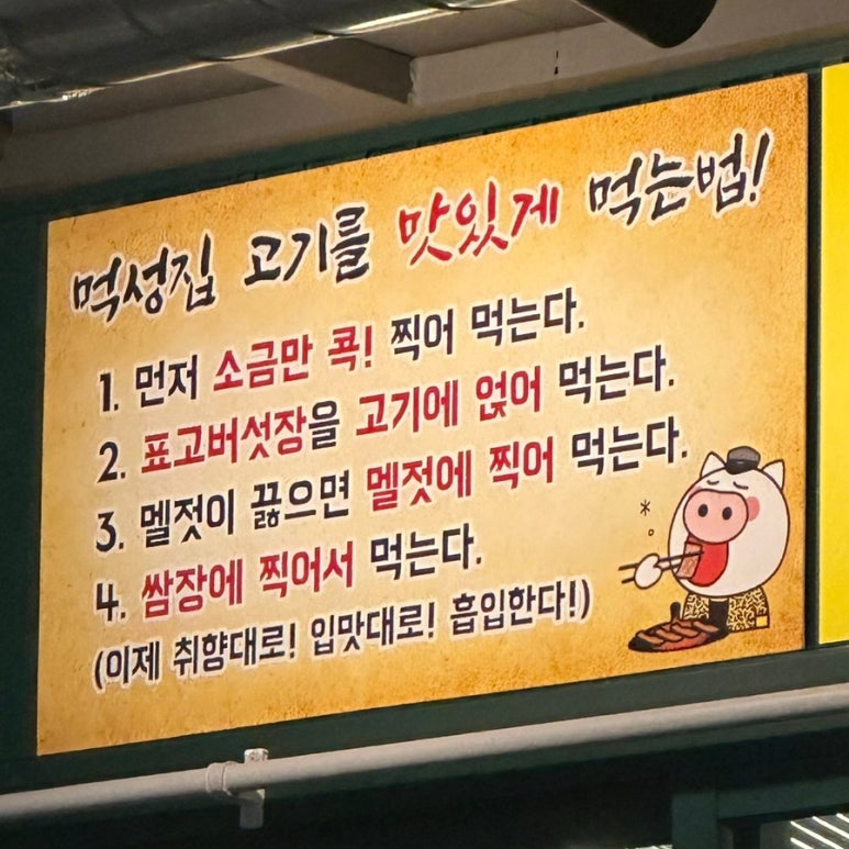 먹성집대전 이미지