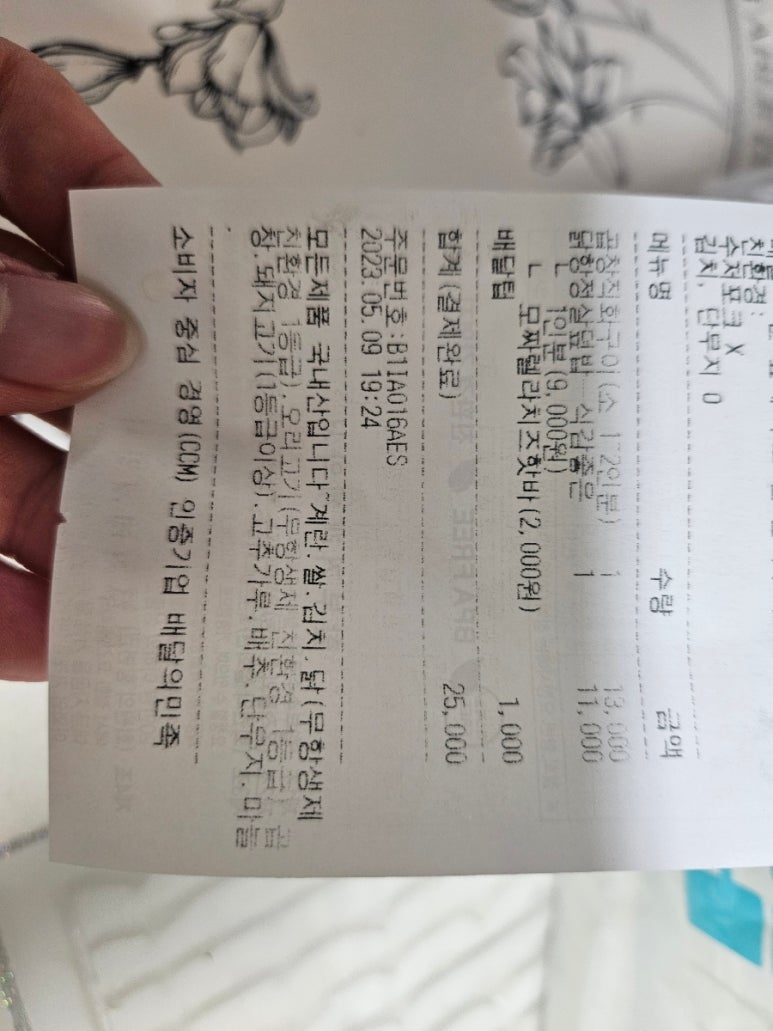 밥머꼬술머꼬 이미지