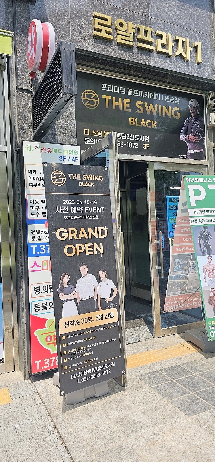 더스윙블랙동탄2 이미지