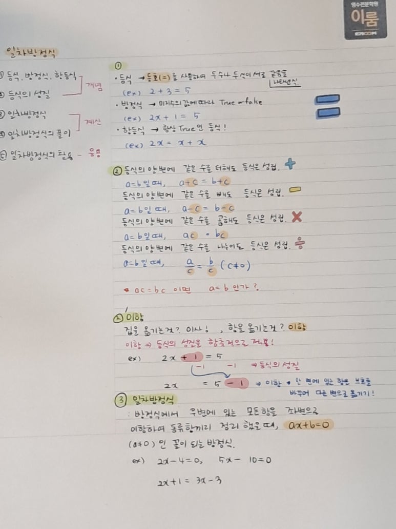 이룸수학학원 이미지