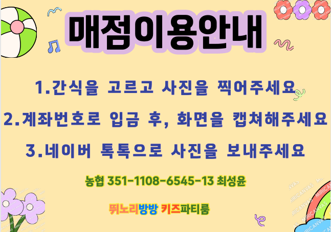 뛰노리방방 이미지