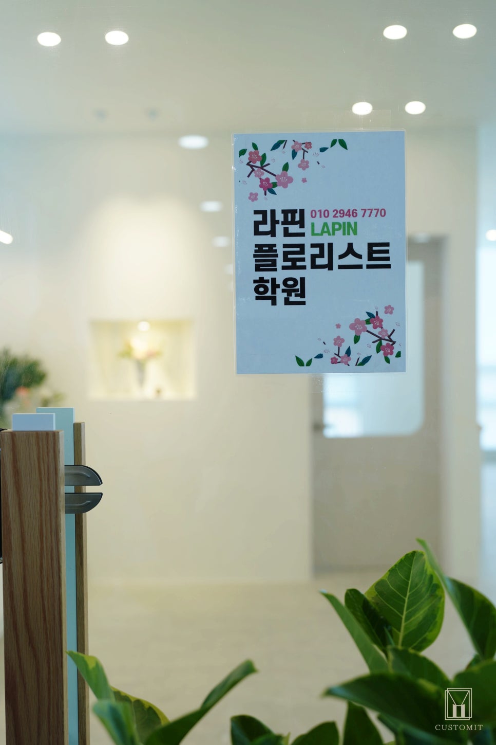 라핀플로리스트학원 이미지