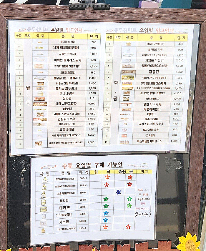 동두천아인스빌마트 이미지